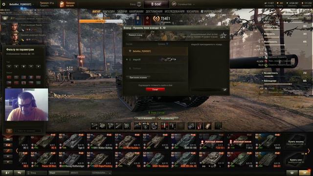 26.04.2018 World of tanks пытаемся играть после обеда смотреть онлайн