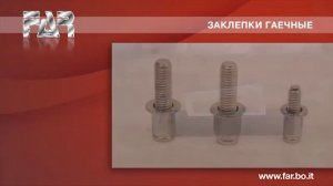 Как устанавливается резьбовая заклёпка