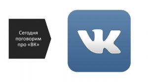 Личный бренд в соцсетях. Как оформить страницу вконтакте. Личный бренд с чего начать.