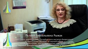 Рыжак Г.А. - Цитомаксы - Супрефорт