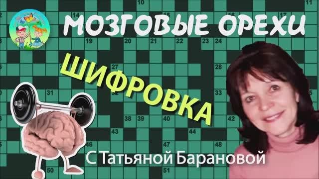 Шифровка. Математические и логические алгоритмы