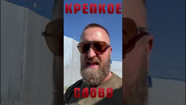 Крепкое слово группа. Северный человек Воронеж. Северный человек Белгород. Северный человек Миша Маваши.