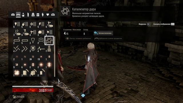 Code Vein - Финал? [Стрим]#11 смотреть онлайн