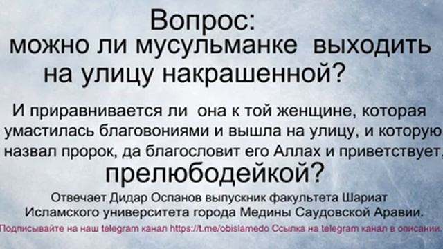 Можно Ли Мусульманкам Смотреть Порно