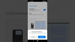 Как включить трансляцию через телефон на телевизор?