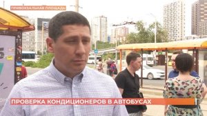 Власти Ростова ежедневно проверяют работу кондиционеров в автобусах