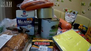 Покупки СВЕТОФОР. Народный магазин