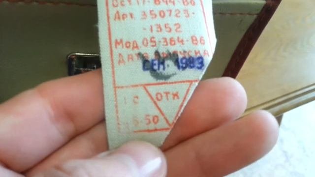 портфель СССР часть первая