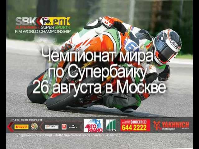 SBK promo РБК смотреть онлайн