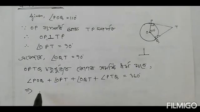 Class 10:Circles in Assamese//Exercise: 10.2// Q.1, 2, 3 смотреть онлайн