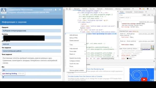 КАК ПОМЕНЯТЬ ОЦЕНКУ В ЭЛЕКТРОННОМ ЖУРНАЛЕ?! смотреть онлайн
