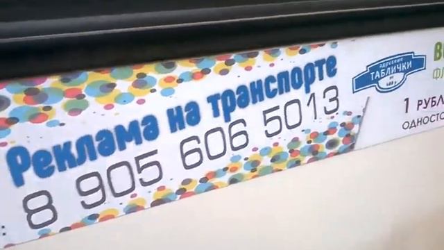 Автовинил,реклама на авто смотреть онлайн