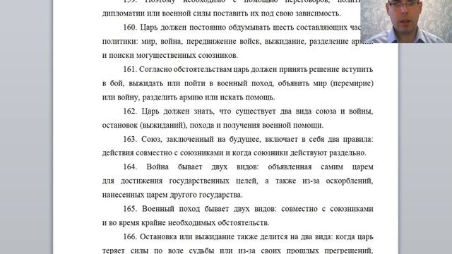 «Ману-самхита» или «Законы Ману» - ГЛАВА 7 - с 151 по 175 стих