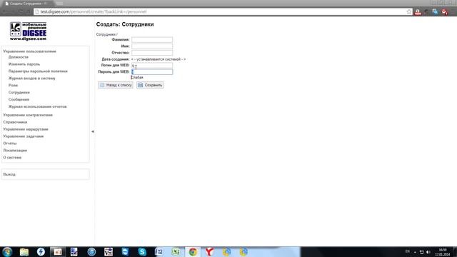 2. Начало работы с WEB. Управление пользователями. смотреть онлайн