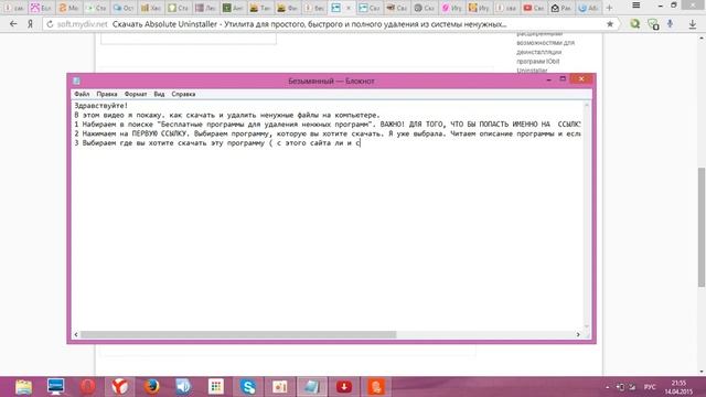 Как удалить ненужные файлы на компьютере? смотреть онлайн