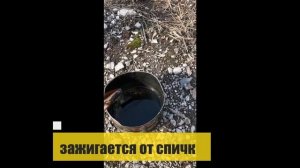 Печное топливо с запахом химии - жидкое котельное топливо