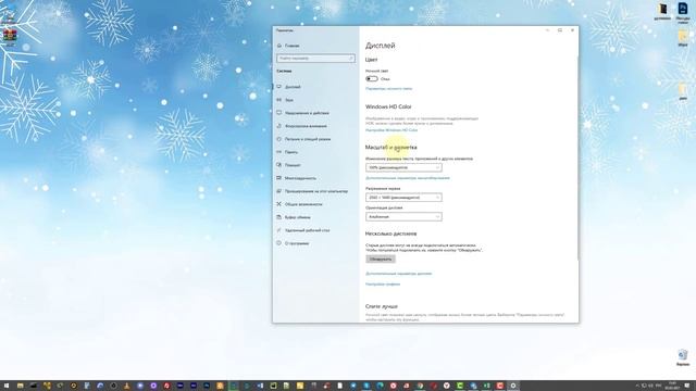 Как увеличить значки в панели задач? смотреть онлайн