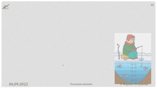 8-кл-002. Залежність розмірів фізичних тіл від температури. Особливості теплового розширення води. смотреть онлайн