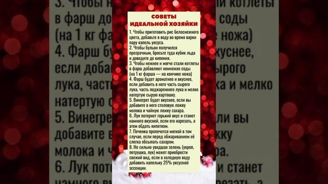 на заметку #хозяйкеназаметку  #советы #рекомендации