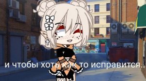 ✝✨извинения✨✝ 💦набор в команду💦 /гача лайф/ |gacha life| •°ищу пару°•