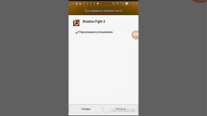 Мега взлом Shadow Fight 2 Солоха Play