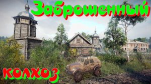 КАРТА????????ЗАБРОШЕННЫЙ☹КОЛХОЗ????????? ВСЁ, ЧТО НУЖНО ЗНАТЬ?ПОДПИШИТЕСЬ❗ ?В ТОП