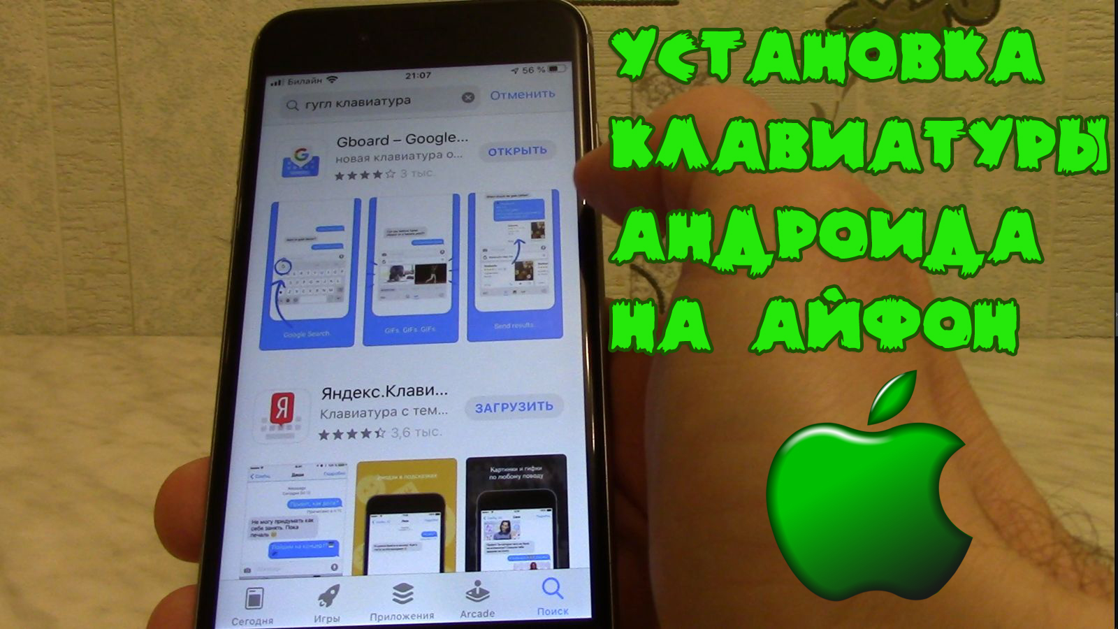 Установка Gboard клавиатуры Гугла на Айфон. Клавиатура Андроида от Гугл на Айфоне. смотреть онлайн