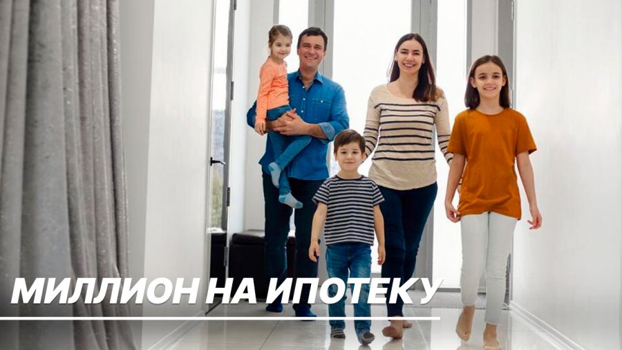 450 тысяч за третьего продлили. 1 Млн рублей многодетным семьям. Семья из Приморья 5 детей