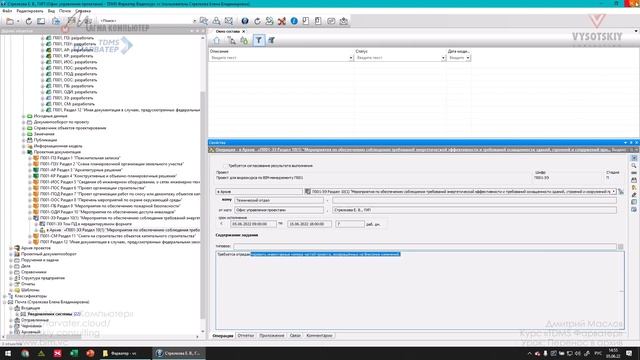 [Курс «TDMS Фарватер»] Перенос в архив смотреть онлайн