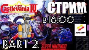 Castlevania IV snes. Стрим2