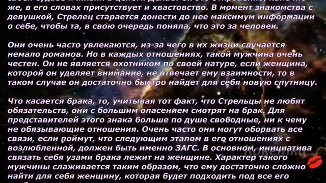 Стрелец(Какой он любовник) смотреть онлайн