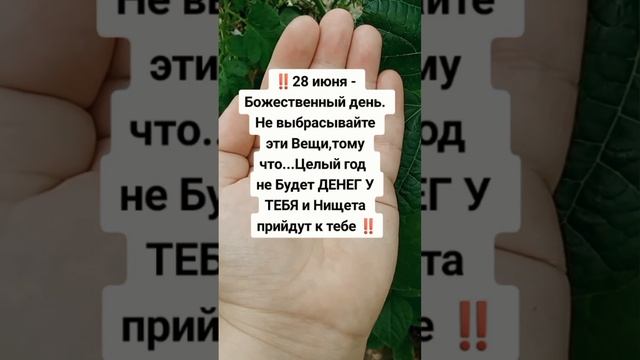 Подпешись на БОГАТСТВО‼️#заговор #деньги #магия #обрядынаденьги #приметы #обряды #заговоры #ритуалы