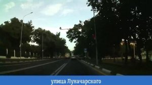 Геленджик улица Луначарского