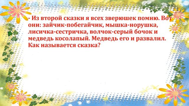 «Русских сказок живая вода» смотреть онлайн