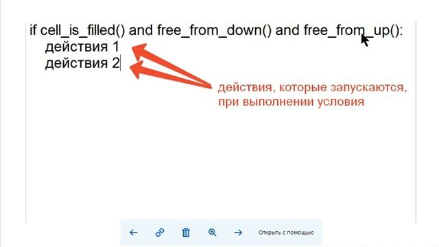 Продолжение IF и составные операторы (Объяснение теории ) Яндекс Учебник Информатика 7 класс