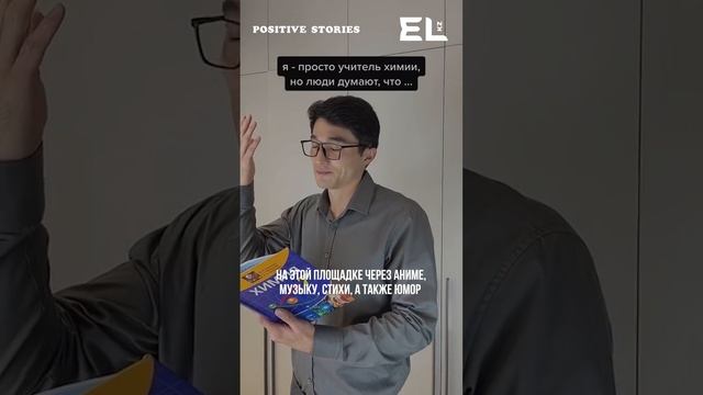 Учитель химии из Талдыкоргана удивляет казахстанцев смотреть онлайн