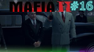 16# Прохождения Mafia 2.Конец!