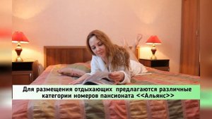 Пансионат с лечением Альянс, Железноводск, Ставропольский край