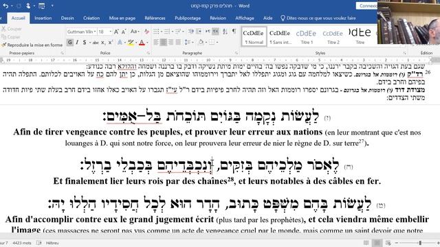 Rav Moshe Ammar - Tehilim 05072022 смотреть онлайн