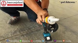 Makita ปืนยิงซิลโคลน DCG180Z VS ปืนยิงซิลิโคลนทั่วไป