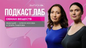 Обман веществ. Витамины D3 и Омега-3: почему эти вещества необходимы каждому из нас? 10.12.2023