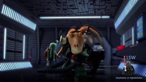 Лего БОМБАД БАУНТИ Гунган моет пол с Дартом Вэйдером