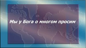 Сборник христианских гимнов