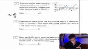На рисунке приведён график зависимости проекции Vx скорости тела от времени t. Определите - №