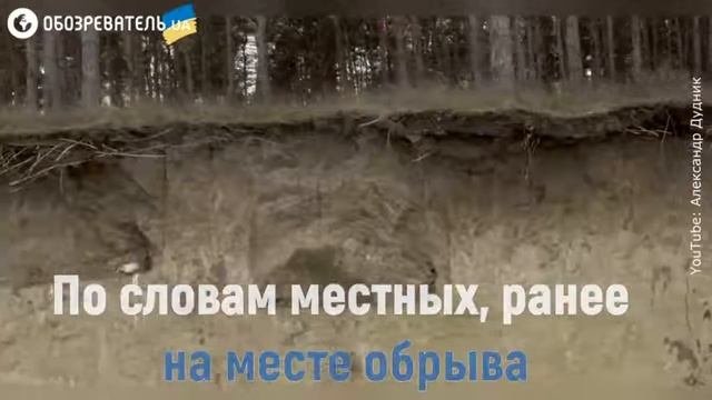 Пугающее видео! После разрушения горы в Кировоградской области открылось древ