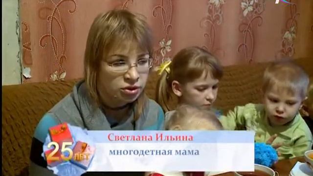 Дневник Рождественского марафона 09.01.2017 Многодетная семья Ильиных