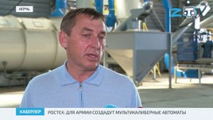Строительство завода по производству рыбной муки в Керчи завершено