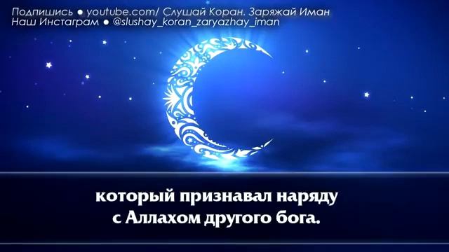ВКЛЮЧАЙ КОРАН ПЕРЕД СНОМ - ДАЕТ СИЛЫ, СПОКОЙСТВИЕ В СЕРДЦЕ смотреть онлайн
