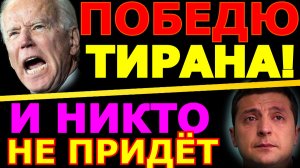 Обзор 164. Угрозы, Байден, шакалы. К Зеленскому никто не едет. Ксения Собчак и её манипуляции.