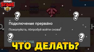 Что делать если на аккаунте в brawl stars кто-то играет